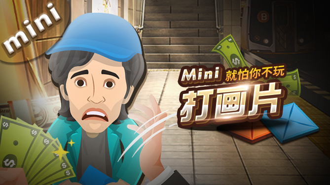 Mini 打画片-趣味打画片 投注不设限-669x376